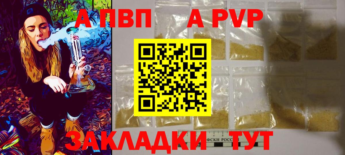сколько стоит  Alfa_PVP VHQ  Вход с VPN  Верхняя Пышма  APVP СК КРИС  A-PVP СК КРИС  Alpha-PVP 