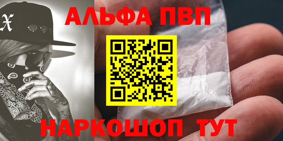 Alpha-PVP Соль Верхняя Пышма