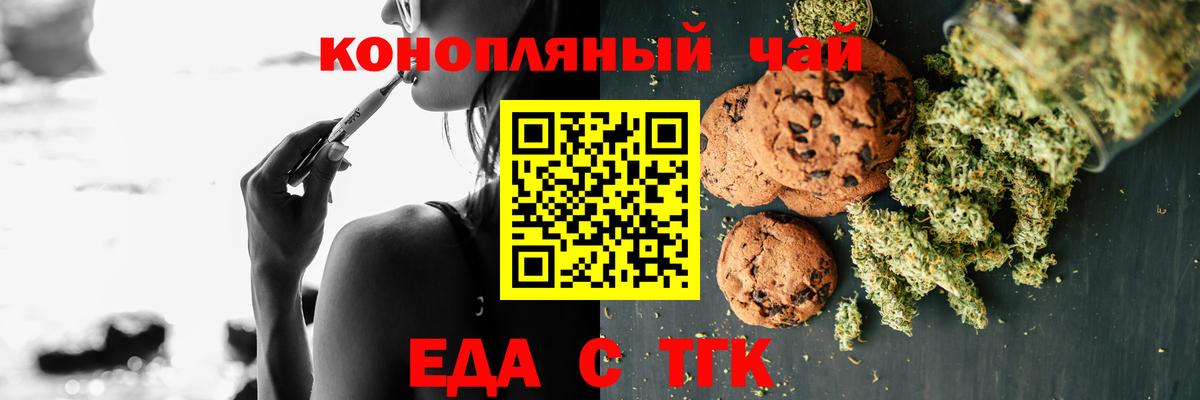 Canna-Cookies марихуана  Вход с VPN  Верхняя Пышма 