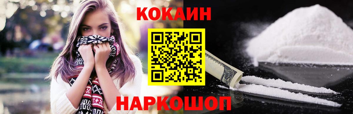 Cocaine 99%  COCAIN Перу  Вход с VPN  Верхняя Пышма 