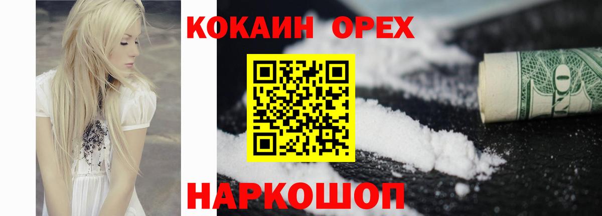 МЕФ   ГАШИШ  МАРИХУАНА  Верхняя Пышма  Конопля  APVP СОЛЬ   НБОМе  Лсд 25  Вход с VPN  КОКАИН 