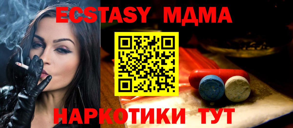 Экстази Дубай  Вход с VPN  ЭКСТАЗИ  ЭКСТАЗИ MDMA  Верхняя Пышма 