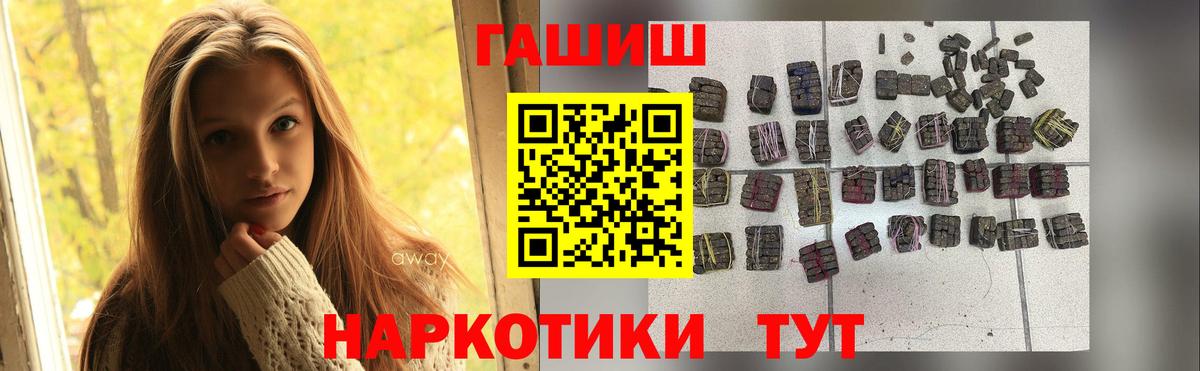 ГАШИШ  Вход с VPN  Верхняя Пышма  ГАШ hashish 