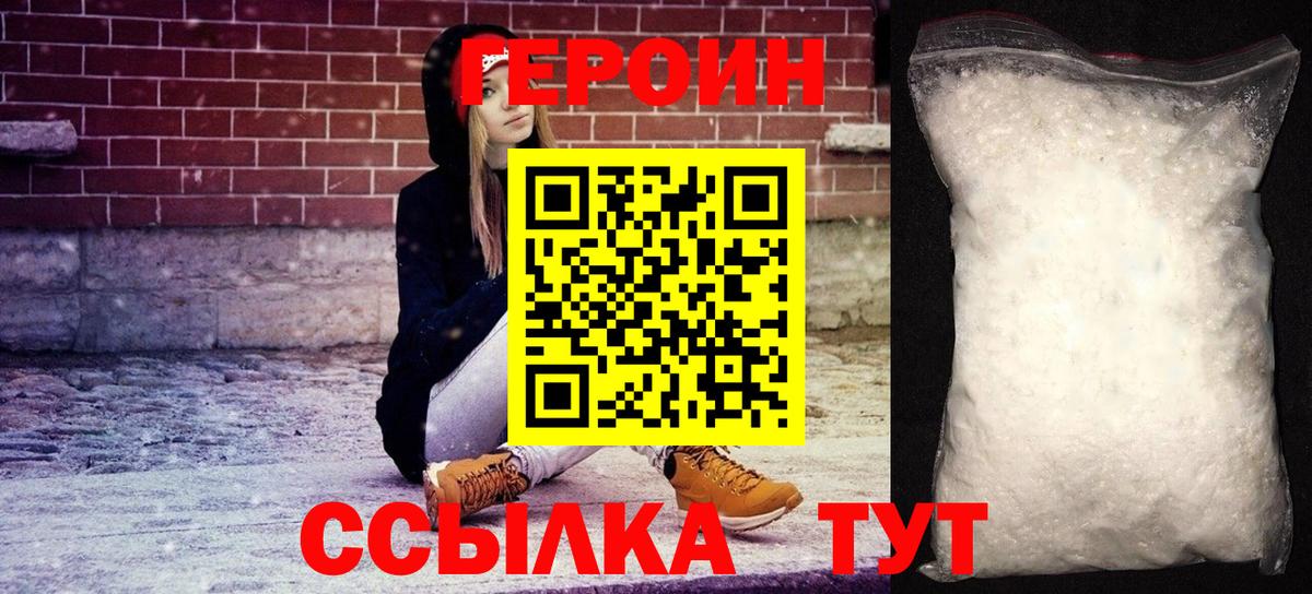 Верхняя Пышма  ГЕРОИН Афган  Вход с VPN 