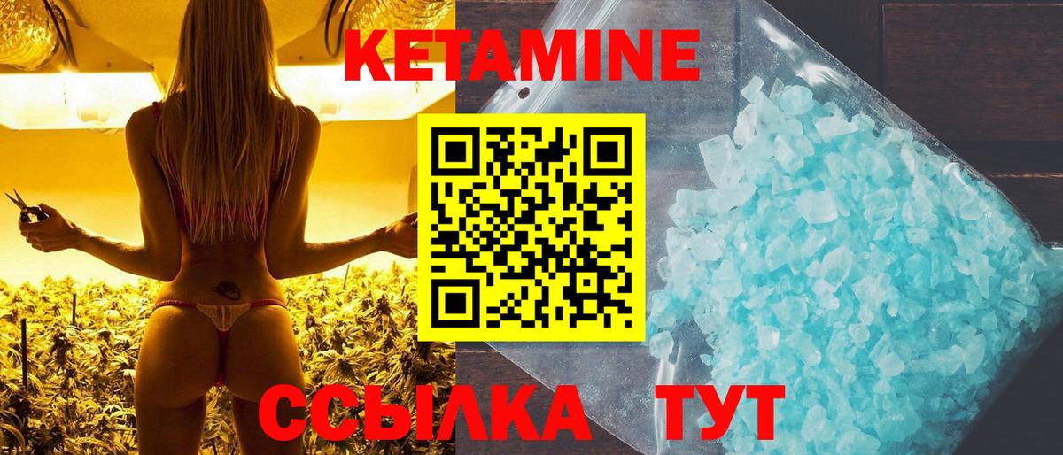 Кетамин ketamine Верхняя Пышма