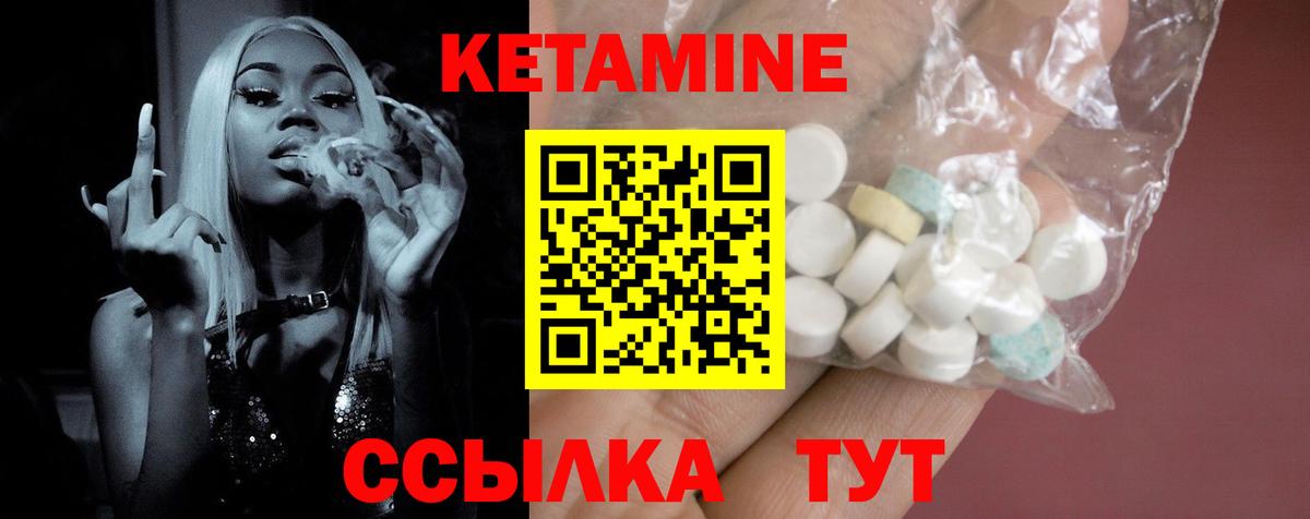 Верхняя Пышма  КЕТАМИН VHQ  Вход с VPN  Кетамин VHQ 