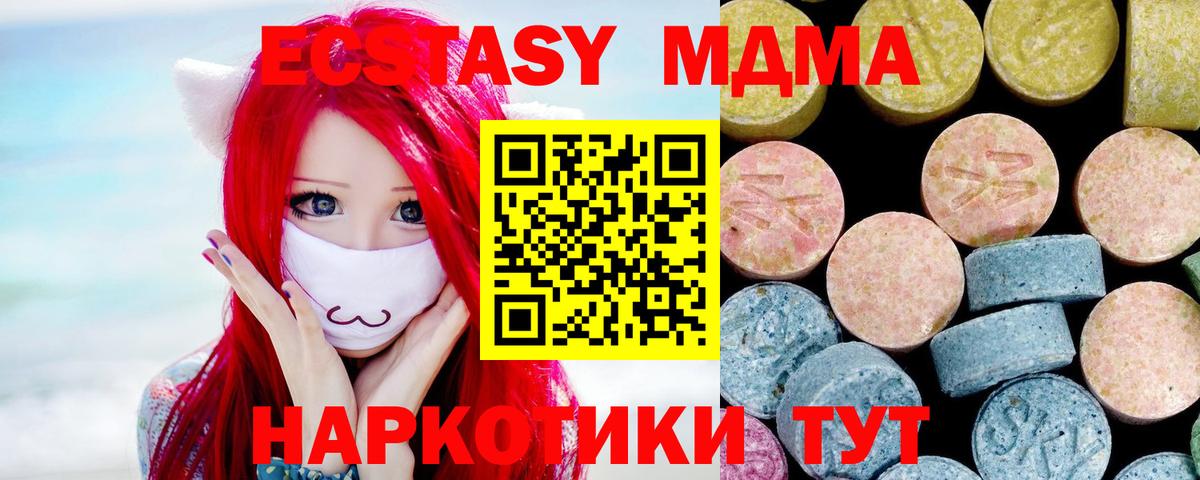 MDMA  МДМА молли  МДМА кристаллы  Вход с VPN  Верхняя Пышма 