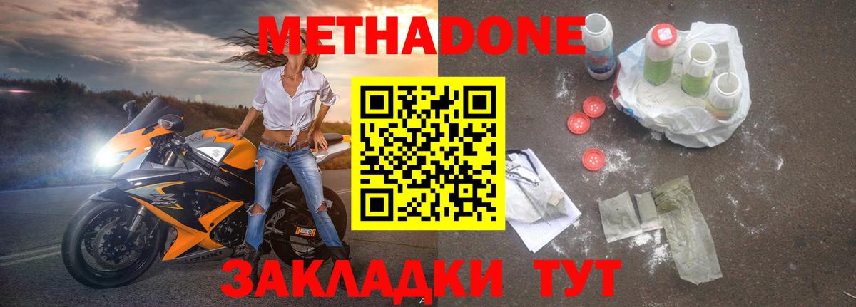 Метадон кристалл Верхняя Пышма