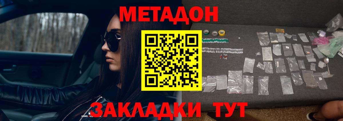 Верхняя Пышма  Метадон белоснежный  Вход с VPN 