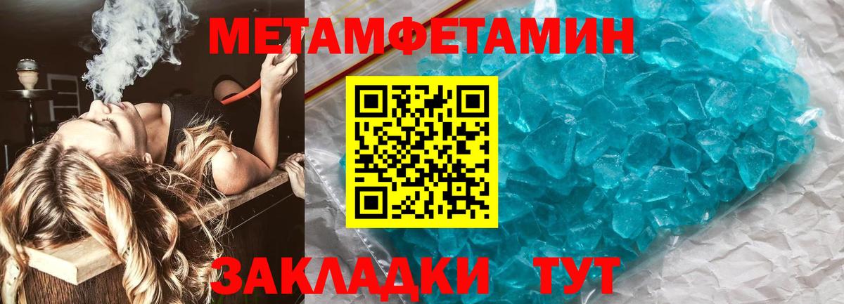 Первитин пудра  МЕТАМФЕТАМИН  Верхняя Пышма  Первитин пудра  Вход с VPN 