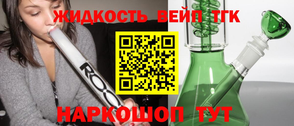 Верхняя Пышма  Дистиллят ТГК вейп  Вход с VPN 